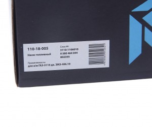 Насос топливный ГАЗ-3110 дв.ЗМЗ-406.10 электрический под штуцер MEGAPOWER 110-18-005 MEGA POWER