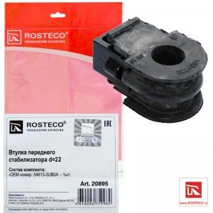 Втулка стабилизатора переднего 20895 ROSTECO