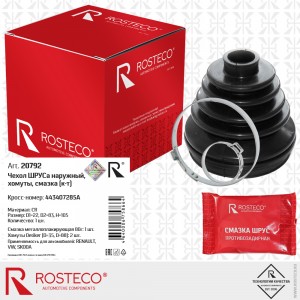 Пыльник ШРУСа наружного 20792 ROSTECO