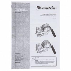 Лебедка барабанная 0.8т L=7.5м ленточная MATRIX 522715 MATRIX