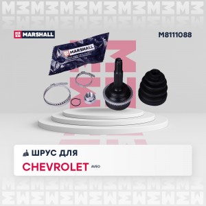 ШРУС внеш. (с ABS) Chevrolet Aveo I 05- (M8111088) M8111088 MARSHALL