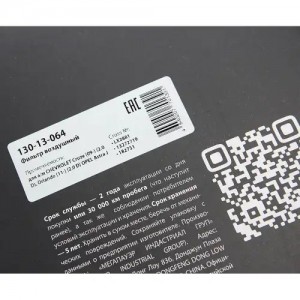 Фильтр воздушный CHEVROLET Cruze (09-) (2.0 D),Orlando (11-) (2.0 D) OPEL Astra  130-13-064 MEGA POWER