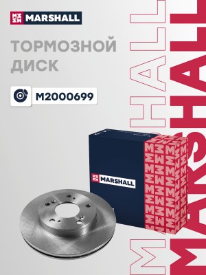 Тормозной диск передн. Honda Civic VII-IX 01- (M2000699) M2000699 MARSHALL