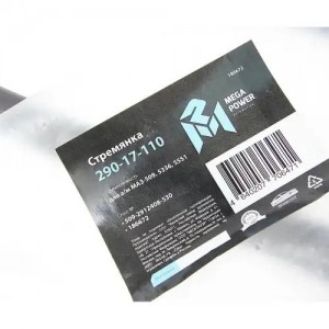 Стремянка МАЗ-509,5336,5551 рессоры задней L=530мм;М27х2мм кованая MEGAPOWER 29017110 MEGA POWER