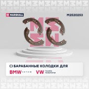 Торм. колодки барабанные задн. BMW 5 E60 04-  X5 E53 E70 F15 00- VW Touareg I II M2520253 MARSHALL