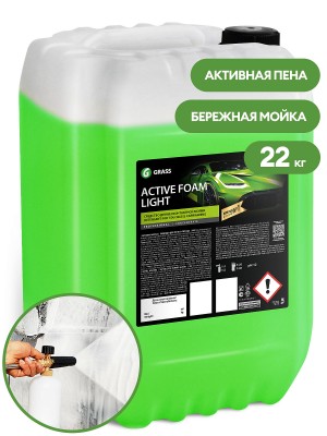 Шампунь для бесконтактной мойки 22кг Active Foam Light GRASS 110495 GRASS
