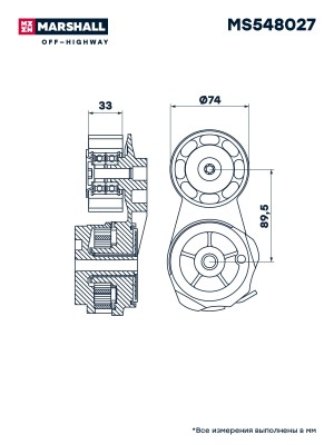 натяжитель ремня! приводного\ John Deere MS548027 MARSHALL