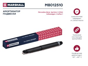 Амортизатор газ. задн. MB Sprinter 06-, VW Crafter 06- (M8012510) M8012510 MARSHALL