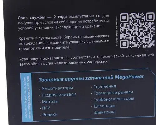 Подшипник выжимной КАМАЗ-6520 MEGAPOWER 3151000034 3151000034 MEGA POWER