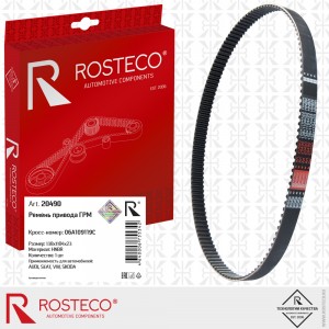 Ремень ГРМ 20490 ROSTECO