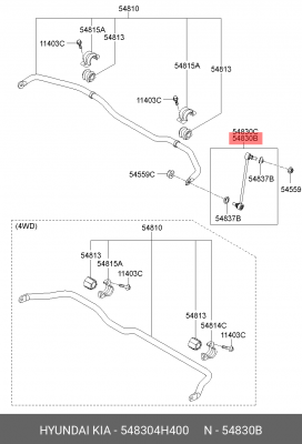 Стойка стабилизатора HYUNDAI Starex H-1 (13-) переднего левая OE 548304H400 HYUNDAI KIA
