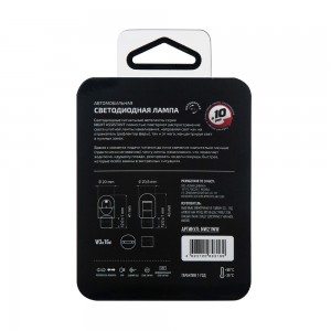Лампа светодиодная 12V W21W W3x16d блистер (1шт.) MTF NW21WW MTF