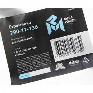 Стремянка МАЗ-8925 прицепа L=320мм;М24х2мм усиленная MEGAPOWER 29017136 MEGA POWER