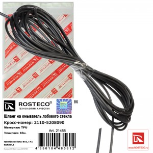 Трубка омывателя для а/м ВАЗ 2110 "Rosteco" (10 м) 21455 ROSTECO