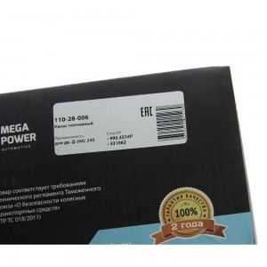 Насос топливный Д-260,245 низкого давления MEGAPOWER 11028006 MEGA POWER
