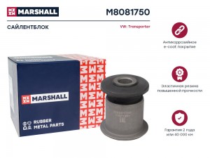 Сайлентблок VAG: Transporter 03- M8081750 M8081750 MARSHALL