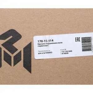 Крышка КАМАЗ подшипника вала первичного MEGAPOWER 17015014 MEGA POWER