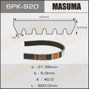 ремень поликлиновой! 6PK920\ VW Golf III/Passat/Sharan 1.9D/TD/i 91> 6PK-920 MASUMA