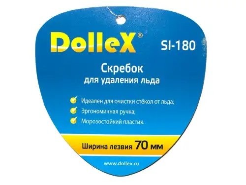 Скребок для льда 18см DOLLEX SI180 DOLLEX