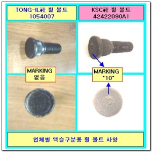 шпилька ступицы!\ Ssangyong Actyon/Kyron 05> 1054007 SSANG YONG