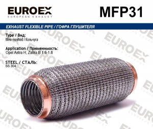 гофра глушителя !\ Opel Astra H, Zafira B 1.6-1.8 (Кольчуга) MFP31 EUROEX