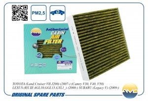 Фильтр салонный (антибактериальный, угольный) TOYOTA Land Cruiser VII J200, 2007 AMD.JFC96A AMD