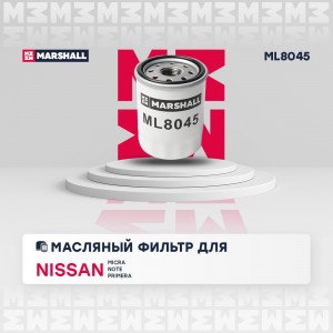 Фильтр масляный Nissan Micra II III 92-  Note I 06-  Primera I P10 90- ML8045 ML8045 MARSHALL