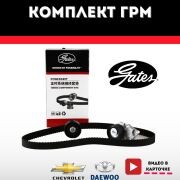 Комплект ремня ГРМ K0276127 GATES