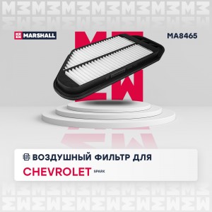Фильтр воздушный Chevrolet Spark III 10- MA8465 MA8465 MARSHALL