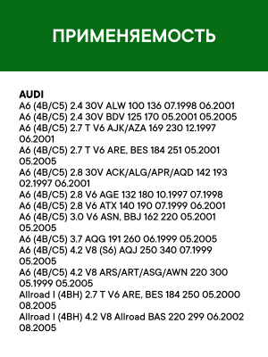 Фильтр воздушный VW Passat B5 (98-05) AUDI A4 (00-),A6 (98-05) RAF FILTER AF172 RAF FILTER