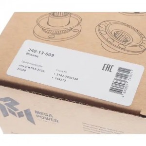 Фланец ГАЗ-3102,31029 РЗМ в сборе (мост неразъемный) MEGAPOWER 24013009 MEGA POWER