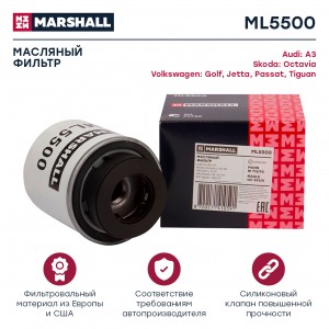 Фильтр масляный ML5500 MARSHALL