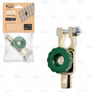 Клемма АКБ с выключателем массы (минусовая) STARTVOLT SBT 010 START VOLT