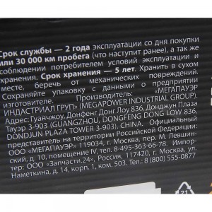 Суппорт ГАЗ-3302 левый (ГАЗ-3110 правый) без колодок MEGAPOWER 350-40-001 MEGA POWER