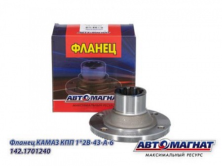 Фланец КПП КАМАЗ АВТОМАГНАТ 141701240 AVTOMAGNAT