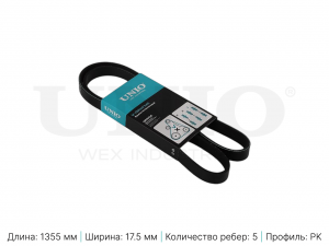 Ремень поликлиновый BLT-5PK1355 UNIO