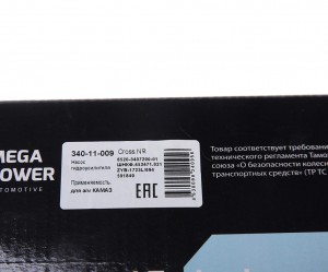 Насос гидроусилителя КАМАЗ-6520 в сборе (аналог ШНКФ.453471.021) 16МПа 1.5л MEGA 34011009 MEGA POWER