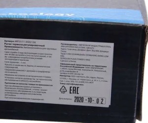 Рычаг тормоза регулировочный КАМАЗ 10т задний правый,(средний левый) MEGAPOWER 350-34-023 MEGA POWER