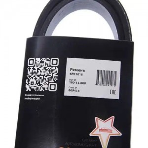 Ремень ЯМЗ-534 генератора MEGAPOWER 100-12-008 MEGA POWER