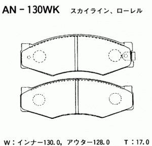 Колодки тормозные дисковые передние ПОДХОДЯТ ДЛЯ NISSAN CEDRIC/GLORIA (Y30, Y31) AN130WK AKEBONO