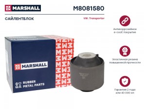 Сайлентблок VAG: Transporter 03- (M8081580) M8081580 MARSHALL