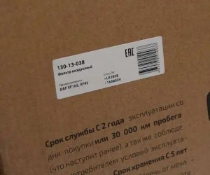 Фильтр воздушный DAF XF105,XF95 MEGAPOWER 130-13-038 MEGA POWER