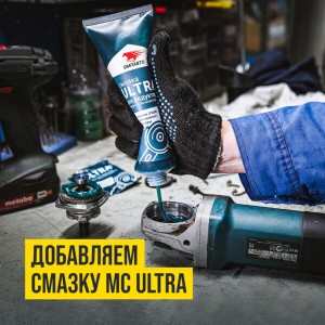 ДЛЯ ЭЛЕКТРОИНСТРУМЕНТА ТУБА БОЛГАРКИ/ГАЗОНОКОСИЛКИ/ТРИММЕРЫ 200 Г 1003 VMP AUTO