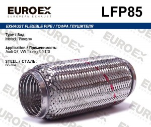 гофра глушителя !Interlock\ Audi Q7, VW Toureg 3.0 TDI LFP85 EUROEX