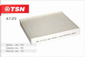 Фильтр салона 97373 TSN