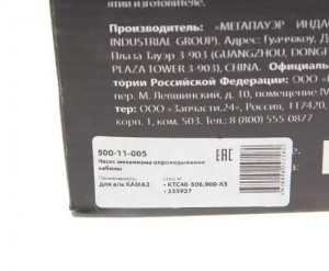 Насос механизма опрокидывания кабины КАМАЗ MEGAPOWER 50011005 MEGA POWER