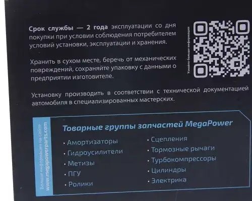 Муфта выжимного подшипника в сборе КАМАЗ-ЕВРО-2 MFZ-430 СБ (ан SACHS) MEGAPOWER 160-14-004 MEGA POWER