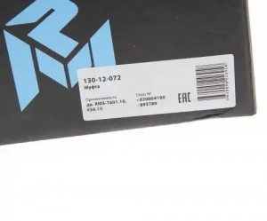 Муфта ЯМЗ привода вентилятора d=600мм (ЕВРО-3,4) дв.7511.10,658.10 MEGAPOWER 130-12-072 MEGA POWER