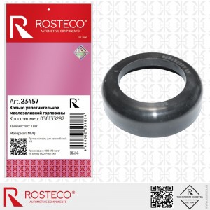 23457 Кольцо уплотнительное маслозаливной горловины MVQ 036133287 23457 ROSTECO