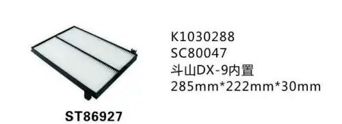 Фильтр воздушный ST86927 ST86927 STAL
